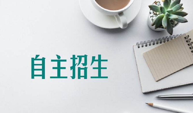 1548407046603496.jpg 自主招生 (14).jpg
