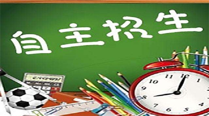 1548407238273308.jpg 自主招生 (9).jpg